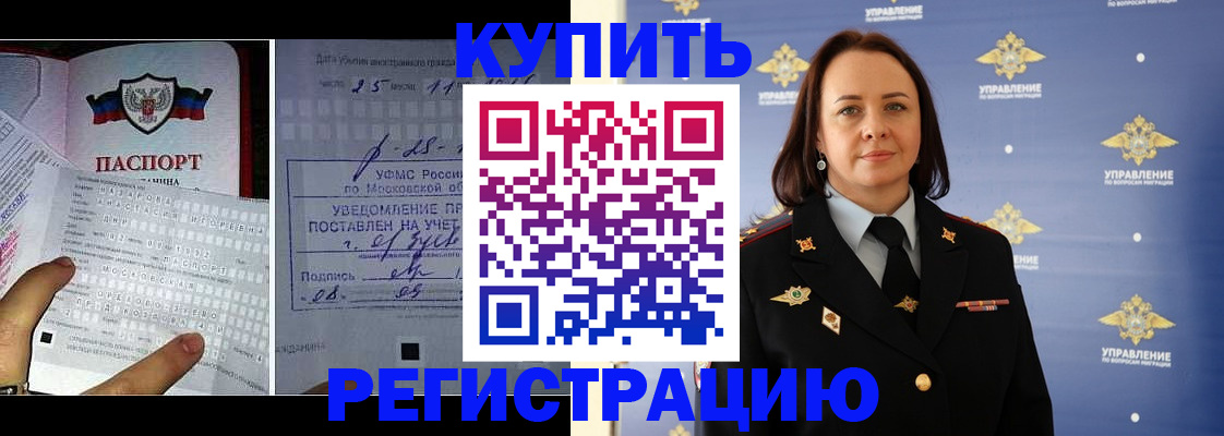 временная регистрация для школы в Кемерово