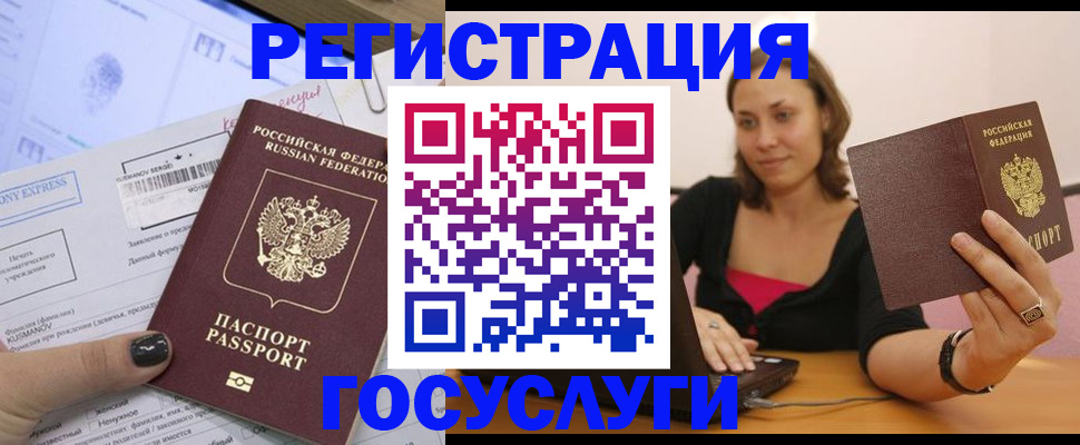 прописка в квартире в Кемерово