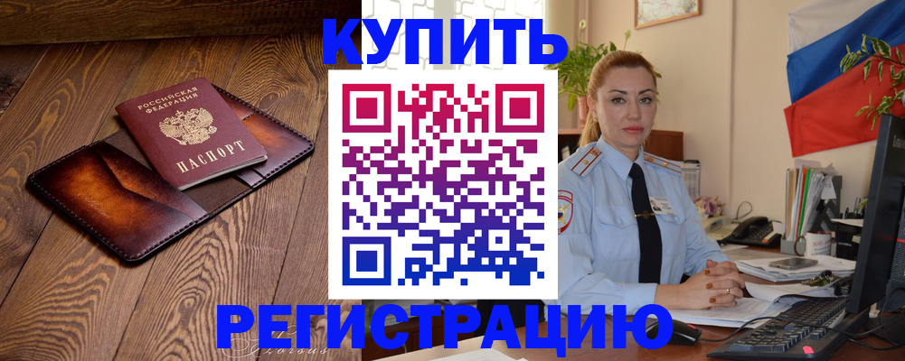 прописка в квартире в Кемерово