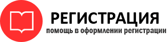прописка в Кемерово id807771